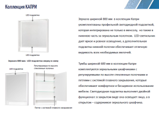 Зеркало Акватон Капри 80см таксония тёмная 1A230402KPDB0